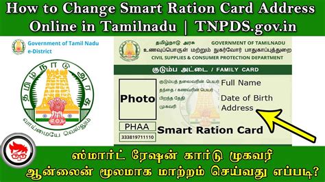 how to change name in smart ration card tamilnadu|Tamil Nadu .